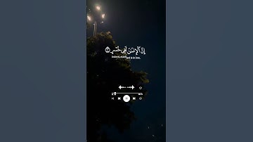 سورة العصر | اسلام صبحي | ❤ | #قرآن #قران_كريم #islam #quran