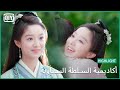 العمات المشاغبات أكاديمية السلطة السماوية الحلقة 20 IQiyi Arabic العمات المشاغبات أكاديمية السلطة السماوية الحلقة 20 IQiyi Arabic