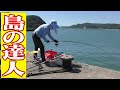 全然釣れ無いのに隣に来た島の達人お母さんが黙々と良型を釣る…