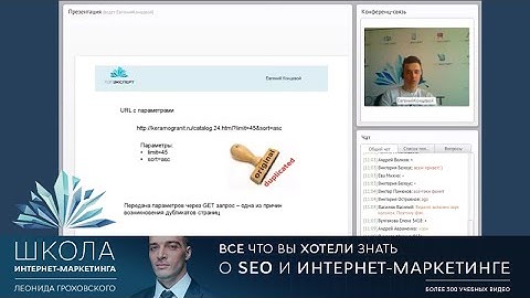 Урок 20 - Протокол HTTP и ошибки настройки, опасные для SEO