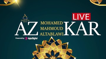 اذكار المساء بصوت جميل من السلطان الطبلاوي - Maghrib Adhkar - Mohamed Mahmoud Al Tablawi