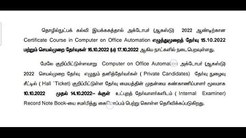 COA Record Note submit date announced