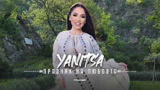 YANITSA - PRAZNIK NA LYUBOVTA / Яница - Празник на любовта | Official video 2023
