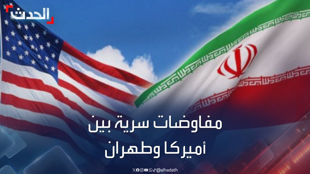 مفاوضات أميركية إيرانية.. سينايورهات الردع الحوثي