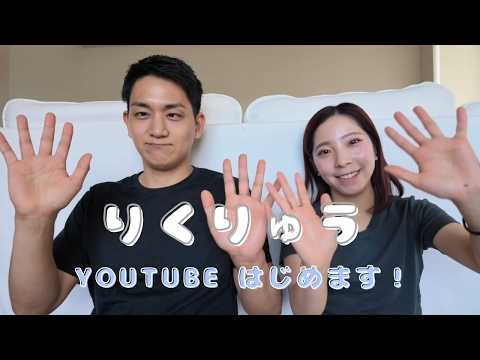 りくりゅう｜YouTube初投稿5分04秒の中に隠れていた、2人が「互いをどれだけ見ている」かの証拠