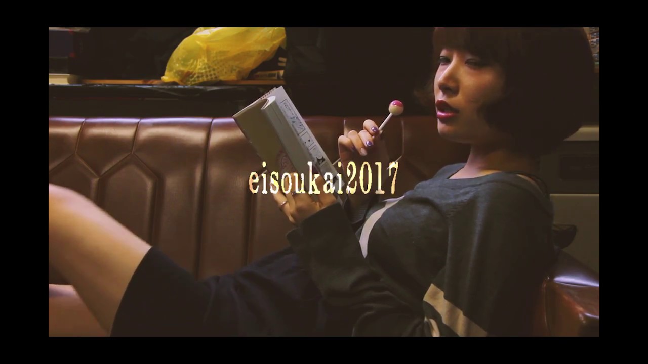 【New ver.】2017年一橋大学映創会新歓PV YouTube