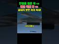 전쟁을 멈춘 자? 트럼프 vs 네타냐후 vs 하메네이 속내는?