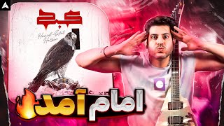 Kabk Ho3ein x Hamid Sefat【Rock Musician Reaction】| ری اکشن کبک از حصین و حمید صفت
