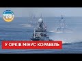 Неподалік Одеси наші військові підбили корабель окупантів / Останні новини з Одеси