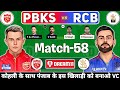 PBKS vs RCB Dream11 Prediction Today Match, PBKS vs RCB Dream11 Team, PBKS vs RCB Dream11, IPL 2024,