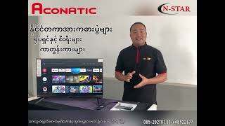 Aconatic Android TV
