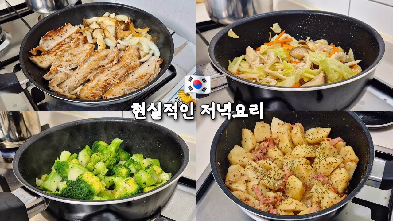 🐶짱맛 감자샐러드 추천! 온갖 채소볶음🥦 삼겹살구이 🐖