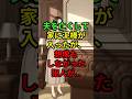 【修羅場】夫の葬儀後、金庫から高級時計2本が消えた。犯人は防犯カメラに映らない「身内」だった… 問い詰めると義弟が「僕がやりました」と自白。しかしその直後、明かされた『悲しい嘘』に涙が止まらない