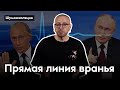 Полиция проверит спрашивающих. Что не так с прямой линией президента | Шумоизоляция