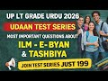 Up lt grade urdu ||UDAAN TEST SERIES||UP LT GRADE 2025||#9045220432