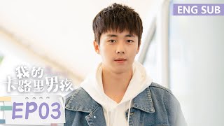 ENG SUB [My Calorie Boy] EP03 | Zhai Zilu, Dai Luwa | Tencent VideoROMANCE