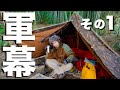 【初張り】ハンガリー軍のテントがかっこよすぎた。軍幕女子｜ソロキャンプ｜Solo Camping