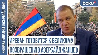 Какие требования Баку добавил в документ, представленный Иревану? | ХРОНИКА ЗАПАДНОГО АЗЕРБАЙДЖАНА