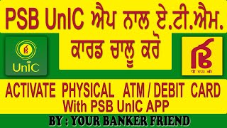 How to activate Physical Debit card Applied through PSB UnIC App In Punjabi || Punjab & Sind Bank screenshot 4