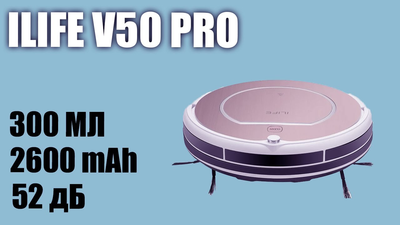 Ilife v50 pro аккумулятор