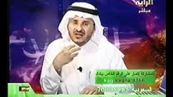 برنامج الدكتور فهد لتفسير الأحلام الحلقة 86 منتديات الدكتور الشيخ فهد بن سعود العصيمي 3