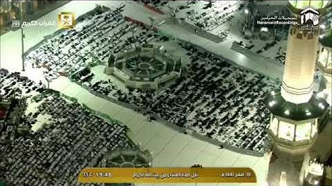 صلاة العشاء الخميس 18-2-1441هـ - تلاوة رائعة جداً من سورة إبراهيم