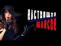 НАСТОЯЩИЙ РУССКИЙ ШАНСОН -  ШИКАРНЫЙ СБОРНИК 2017