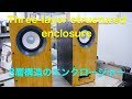 我ながら素晴らしい音バランス！３層構造のダブルバスレフ