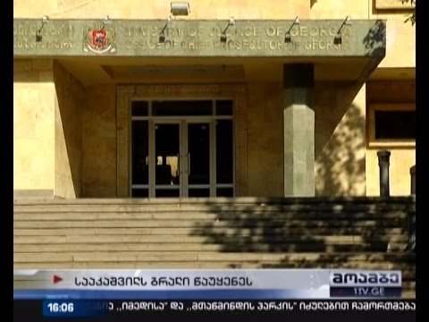 სააკაშვილს, კეზერაშვილსა და ადეიშვილს ბრალი დაუსწრებლად წაუყენეს