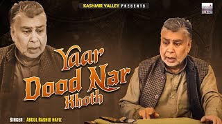 Yaar Dood Nar Khoth || Beautiful Kashmiri Folk Song || Allah Allah ||  Ab. Rashid Hafiz