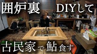 DIY] Revolutionary idea! Eat sweetfish from Wakayama Prefecture