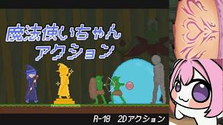 Magical Girl Action-魔法使いちゃんアクション-(Full Game-All boss)-Cheat engine screenshot 4