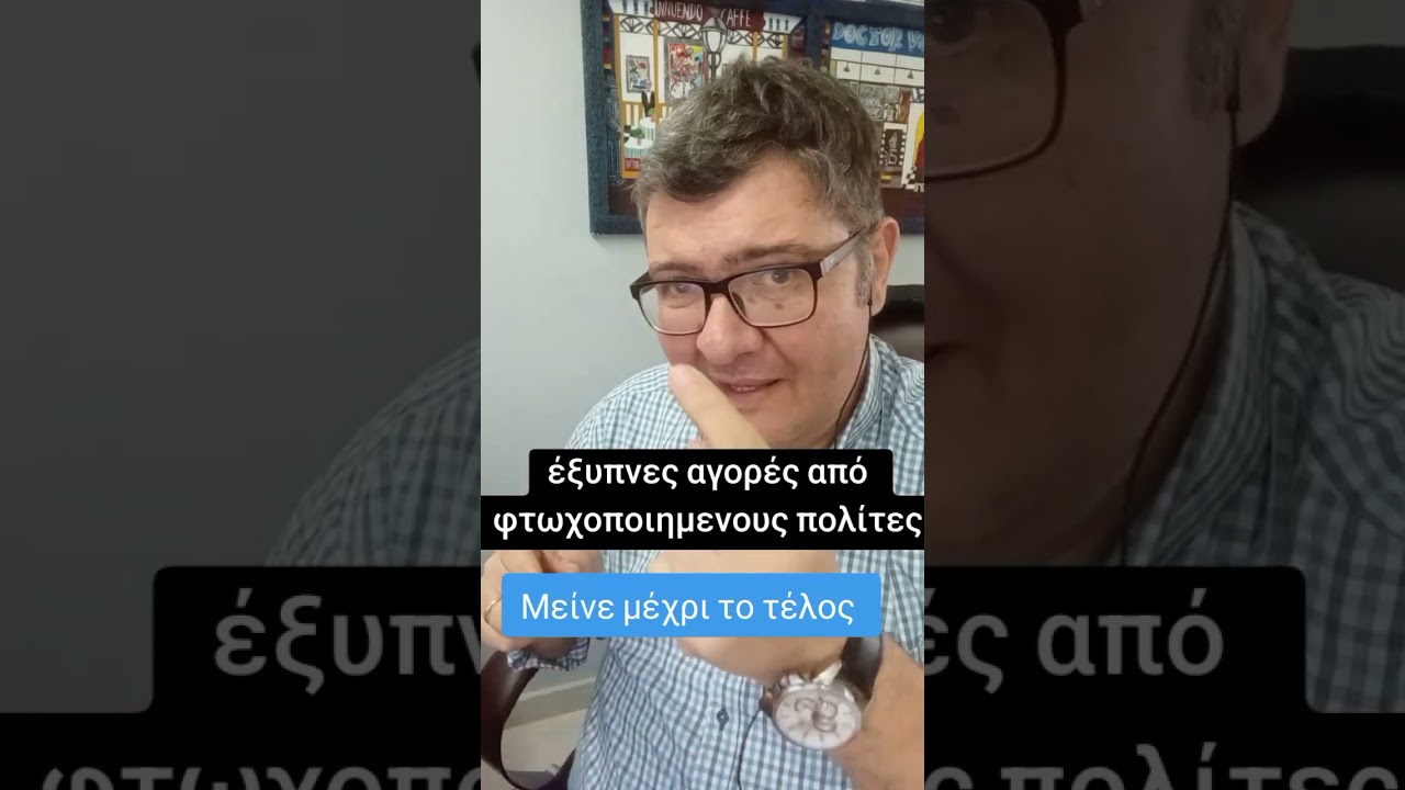 Γιατί ο πόλεμος της ακρίβειας δεν γίνεται με πλατφόρμες;