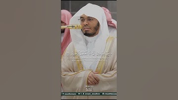 {نبئ عبادي أني أنا الغفور الرحيم} تلاوة خاشعة من سورة الحجر لفضيلة الشيخ ياسر الدوسري