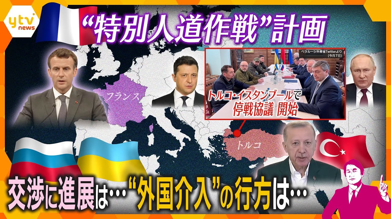 今回こそ 停戦 が成り立つか 中東トルコで 直接対峙 第三国介入で事態打開に向けた進展は Youtube