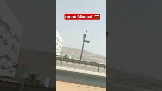 Oman Muscat 🇴🇲
