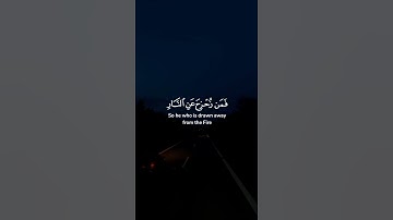 { كُلُّ نَفْسٍ ذَائِقَةُ الْمَوْتِ } | سورة آل عمران 185 | الشيخ ياسر الدوسري