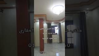 عقارات المنصورة شقه ايجار سكنى جديله خلف مدرسه أبو النجا عرسان عماره جديده 1800 جنيه