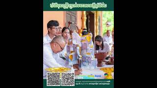 សារគាំទ្ររបស់លោក សោម សម្បត្តិ ក្នុងពិធីបុណ្យផ្កាប្រាក់មហាសាមគ្គីលើកទី ១២ របស់មន្ទីរពេទ្យកុមារអង្គរ