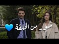 صور 💛 من الحلقة 8 من مسلسل القضاء | Yargı