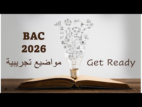 BAC 2026 TEXT 8 Counterfeiting تقليد البضائع UNIT2 