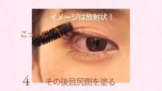 【ノンノ基本メイク動画】鈴木優華”今っぽデカ目になれるマスカラの塗り方”