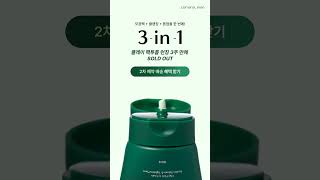 3주 완판! 여름철 자외선 차단제 완벽 제거 팩투폼💚