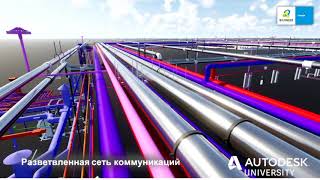 Новый уровень использования BIM-технологии в строительстве Новый уровень использования BIM-технологии в строительстве