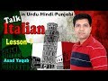 Learn Italian | Italian Language Course in Urdu Hindi Punjabi | Asad Yaqub Lesson 1