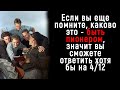 Интересный Тест Детства СССР - Для Истинных Пионеров