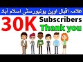 Thank you my most youtube subscribers 30,000 Now Allama Iqbal Open University | AIOU INFO