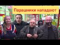 Дикая парашница, муж пришёл набить нам морду . ( часть 1 )