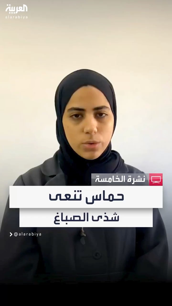 حماس تنعى الصحفية شذى الصباغ وتتهم الأمن الفلسطيني باستهدافها