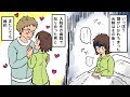 【漫画】嫁に浮気され離婚。嫁「子供達は責任持って私が育てます」→「子供を引き取ってください」・・・